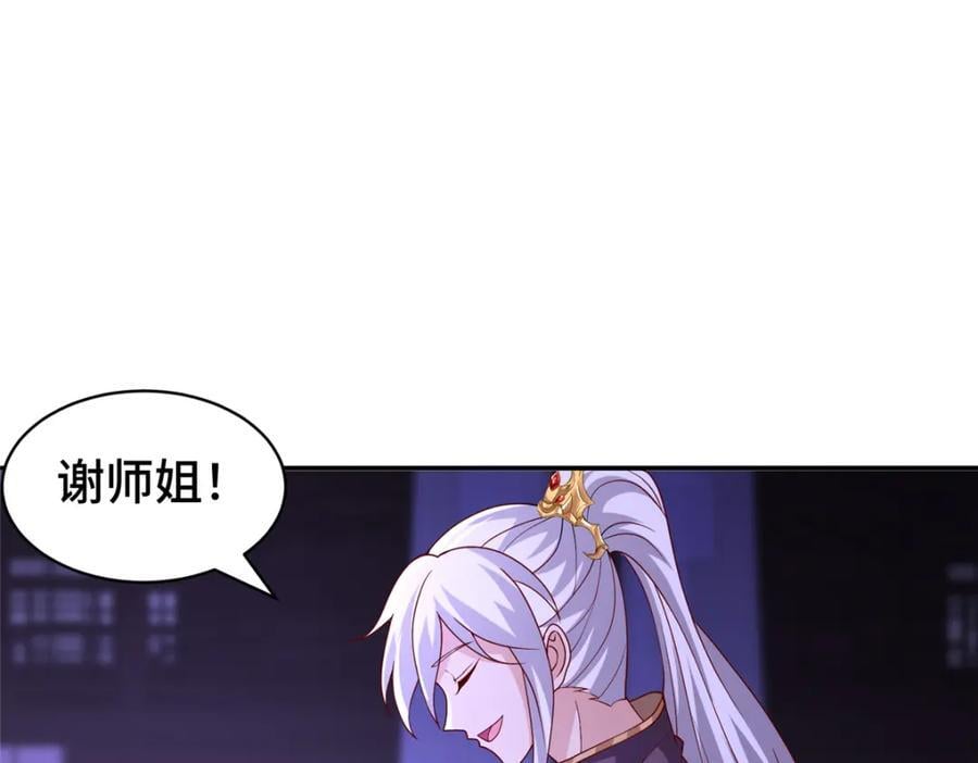 105 专心的裴凌42