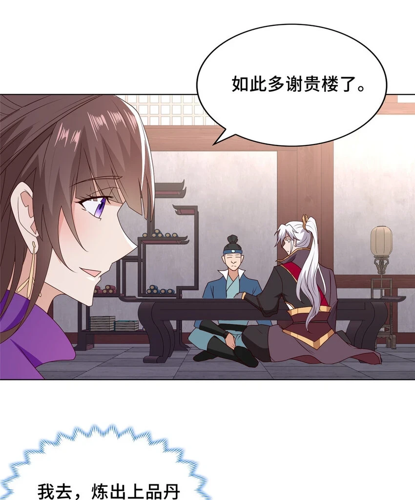 042 炼了个丹35