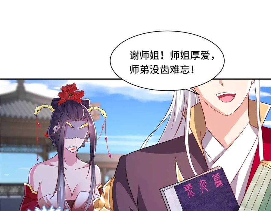 103 收获颇丰29