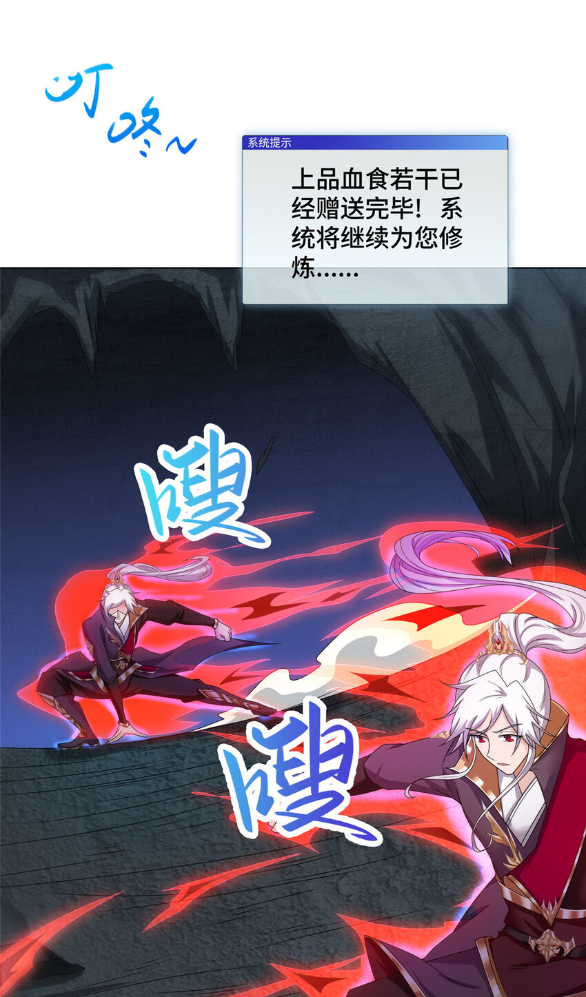 031 血鬼遁法31