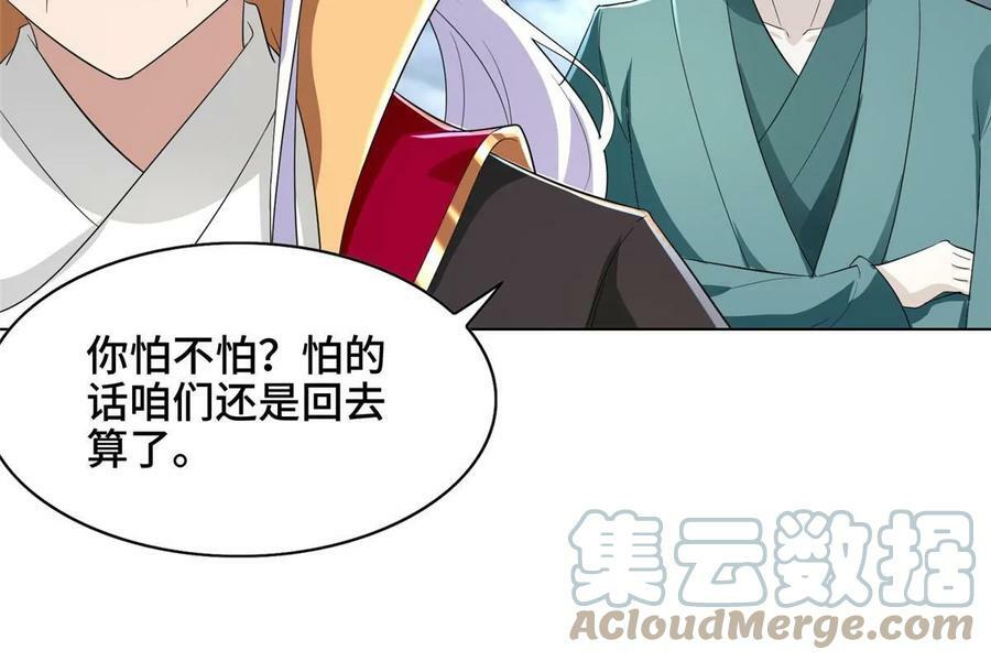 050 阴阳虿盆12