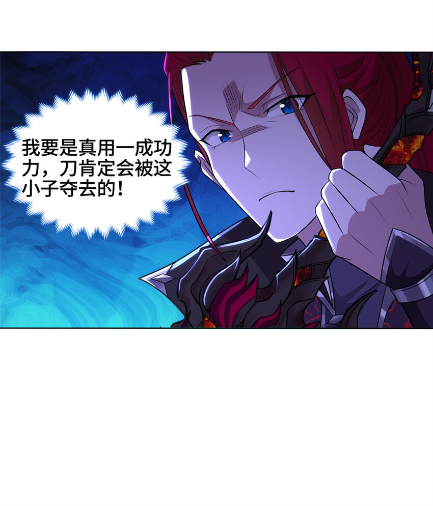 014 白嫖宝刀14