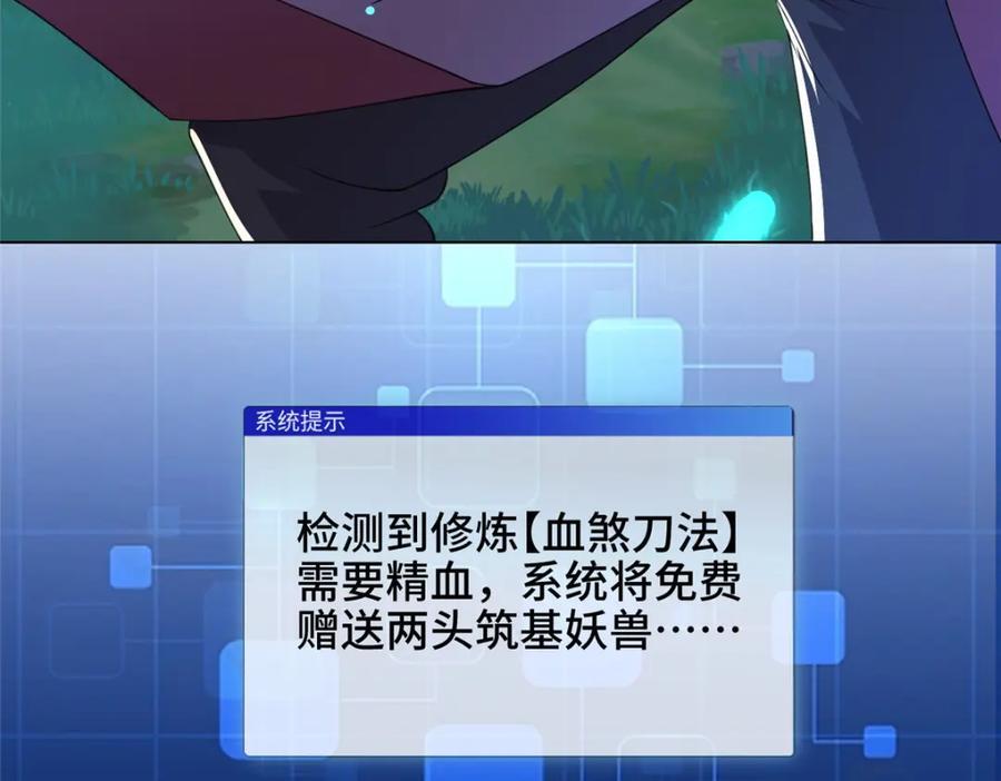 100 征服雪狐妖82