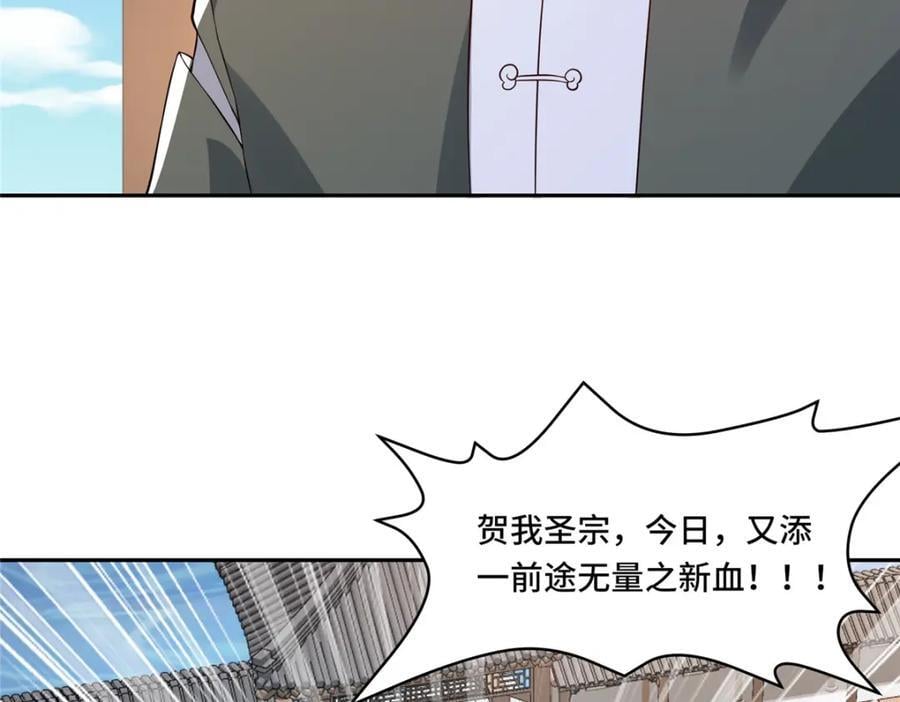 102 我选厉真传82