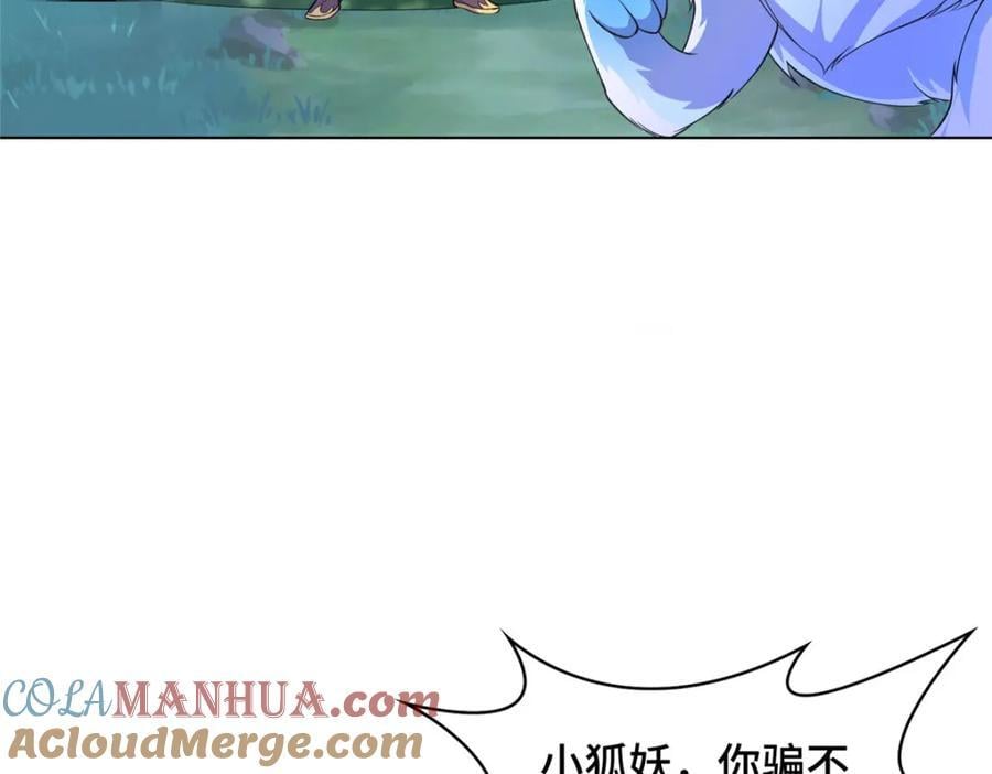 100 征服雪狐妖68