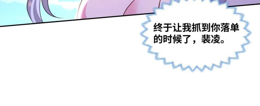 107 真传相争29