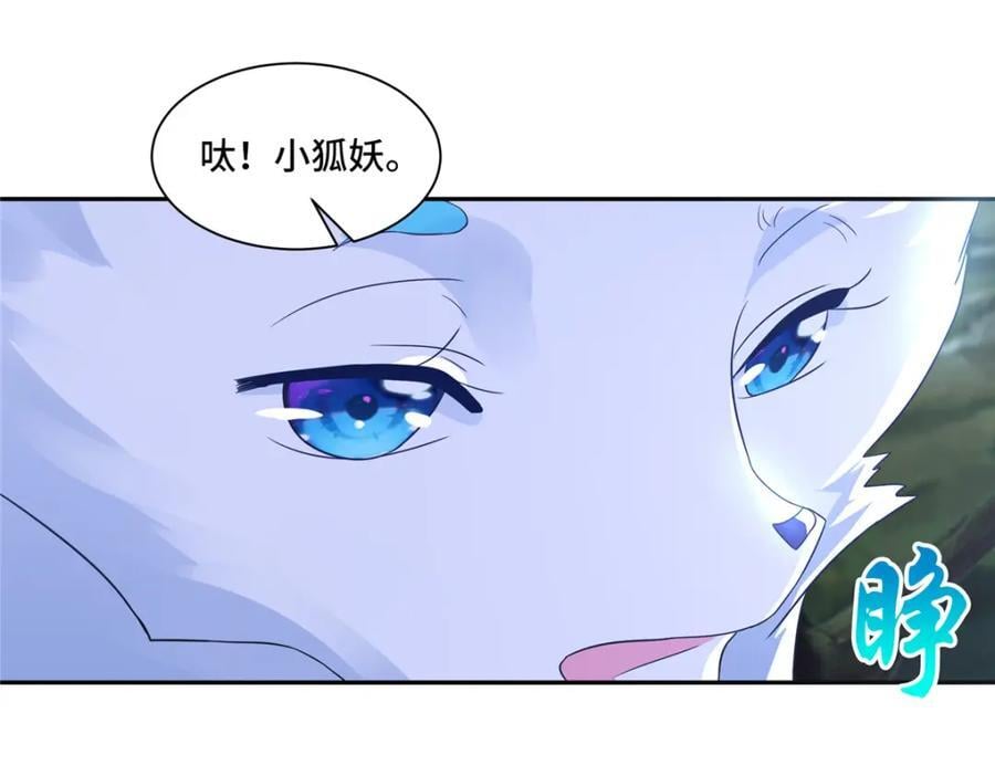 099 驭妖血契70