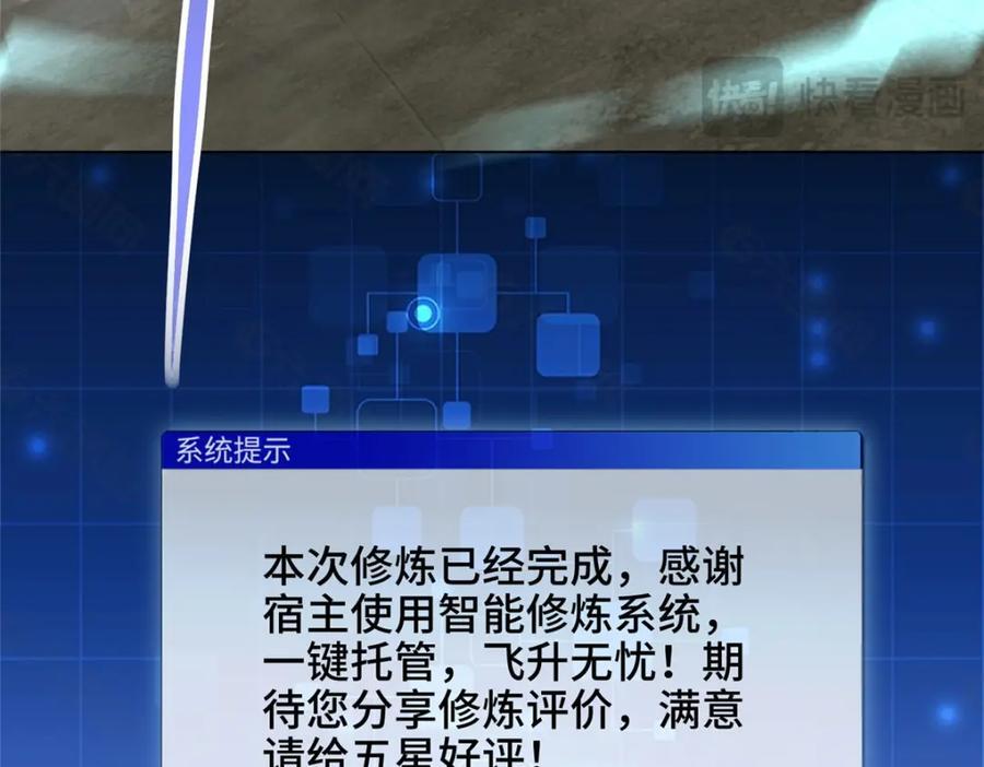 100 征服雪狐妖59