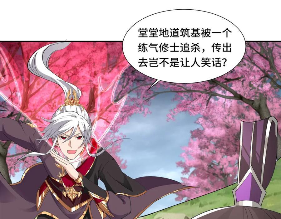 097 桃花妖38