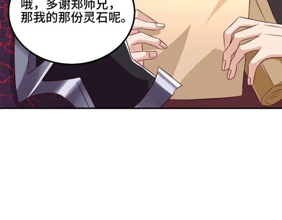 084 热心肠的郑荆山91