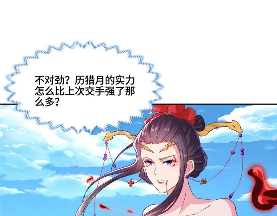 107 真传相争41