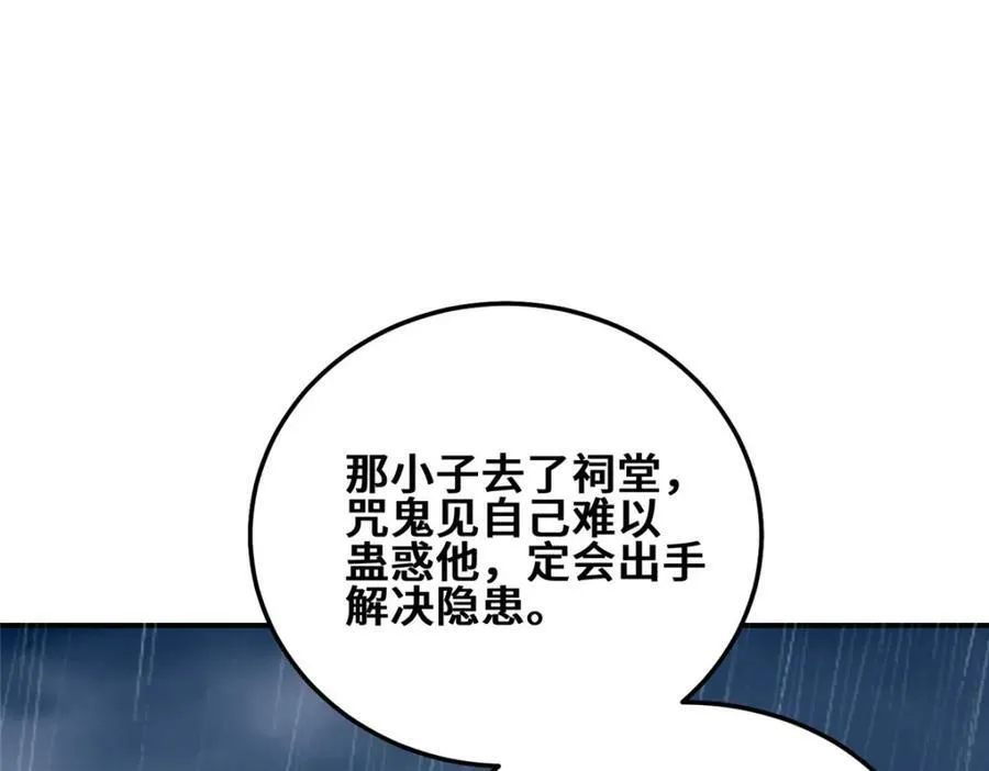 078 郑荆山死了？！90