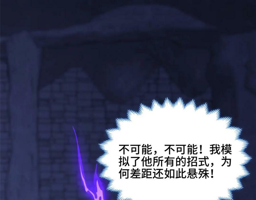 081 血河在谁手上？77