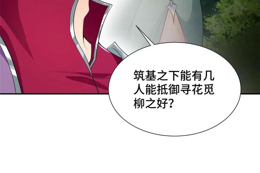 056 你能还上的！44