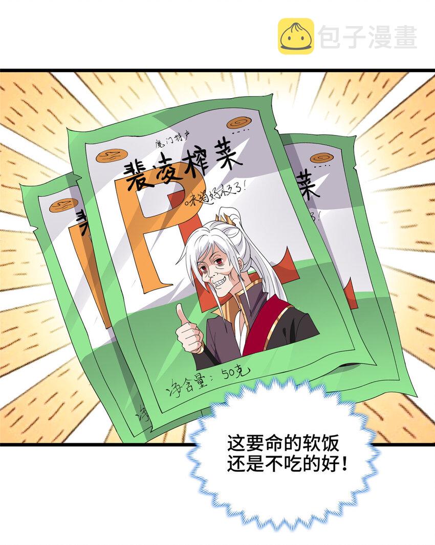 027 没什么比灵石重要23