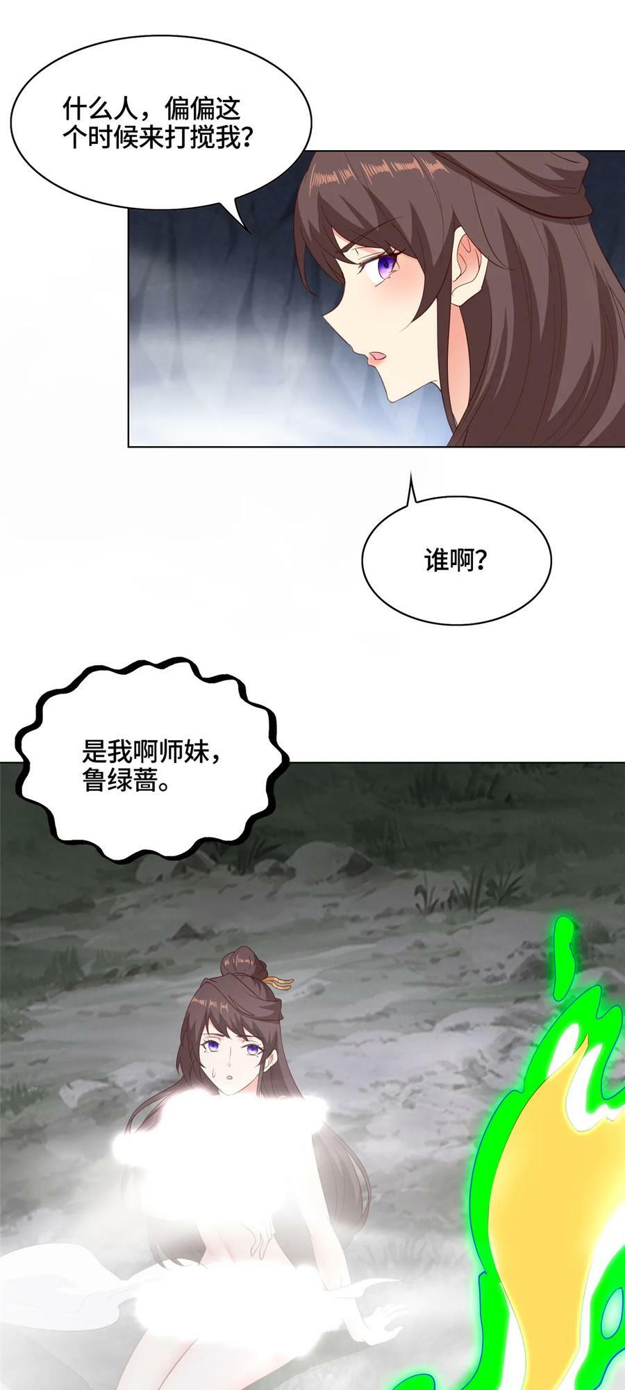 063 九冥寒泉水34