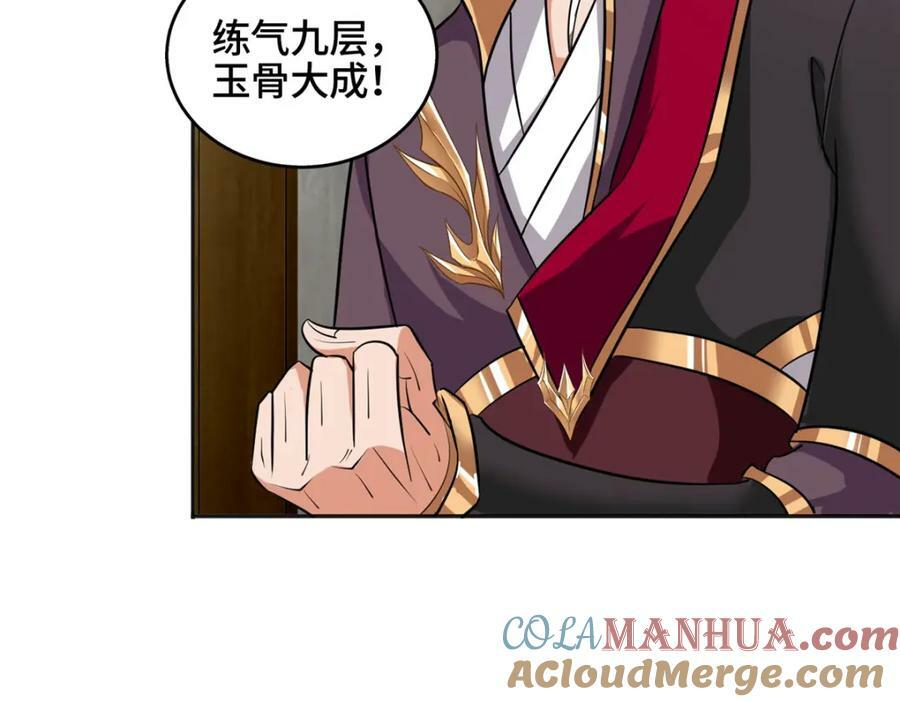 086 大比前夕9