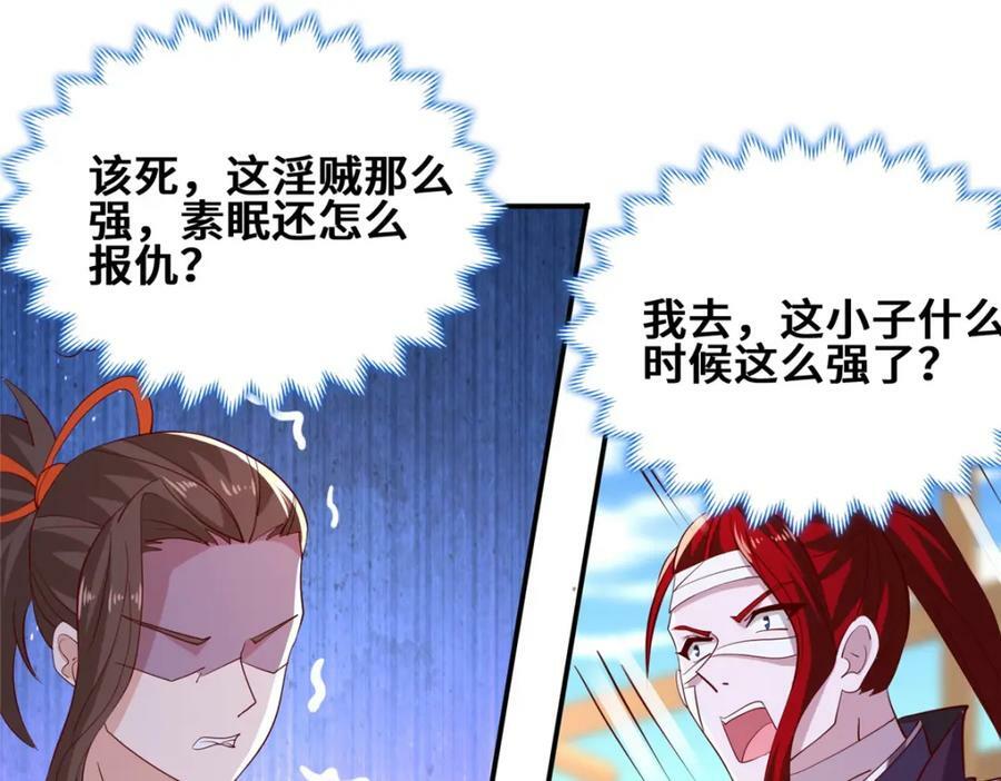 090 守擂52