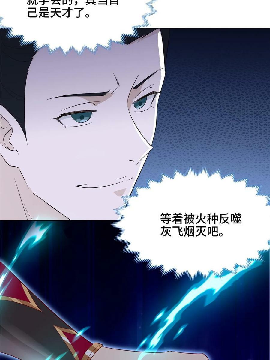 052 纳火入体34