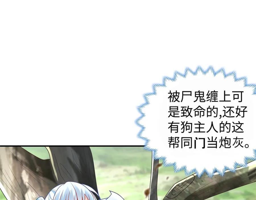 101 恩怨了结87