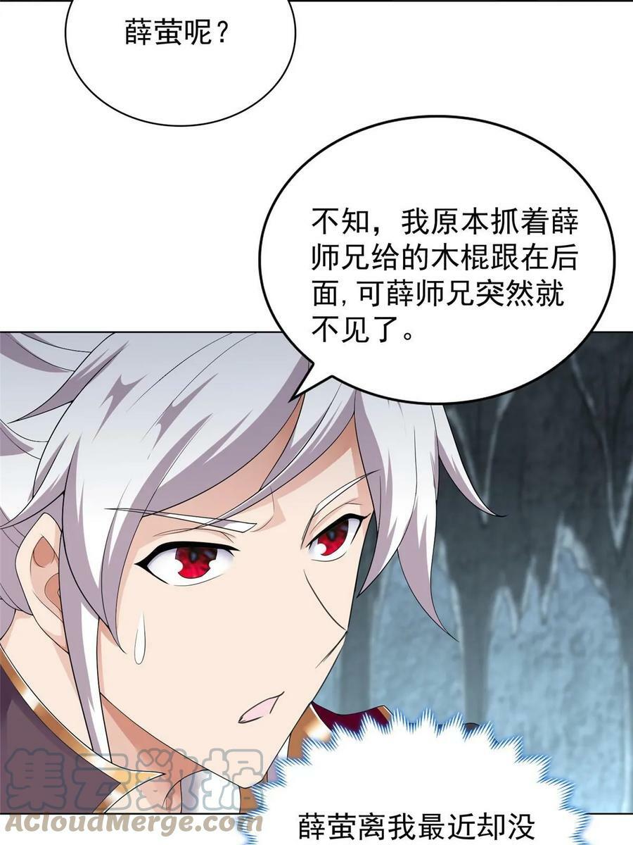 049 重溟好师姐6