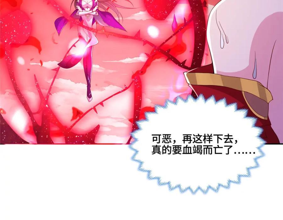 107 真传相争73