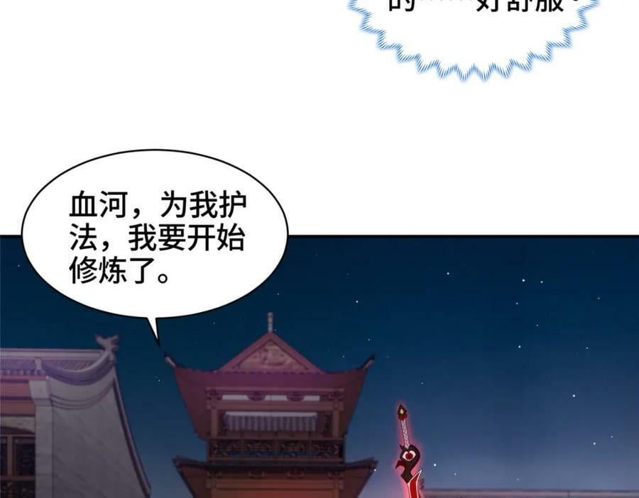 080 障飞剑58