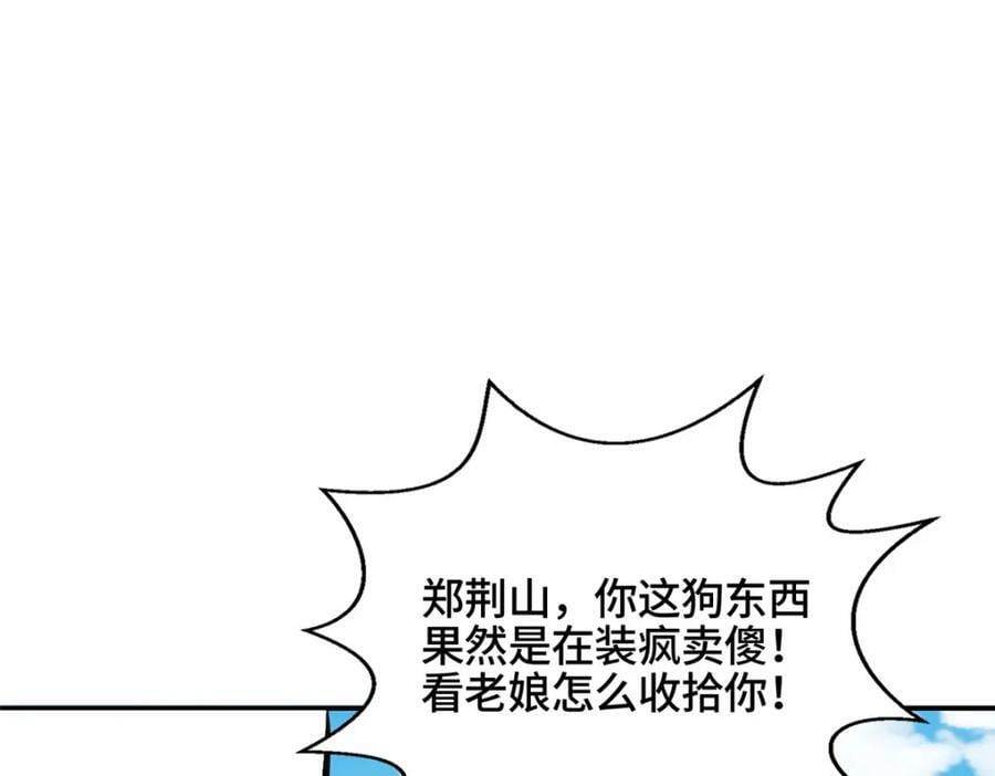 086 大比前夕73