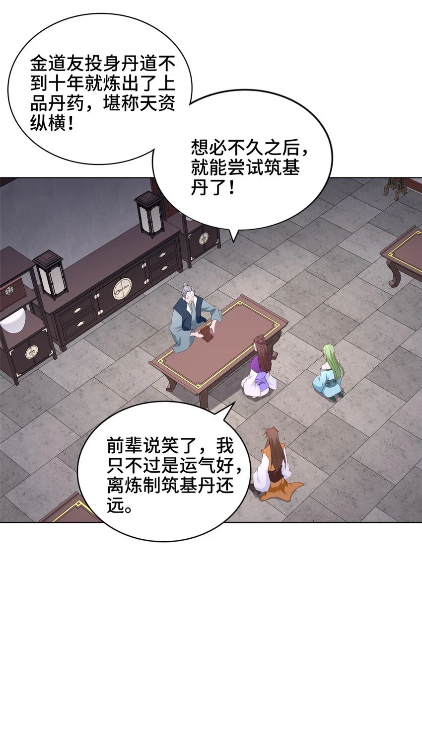 042 炼了个丹24
