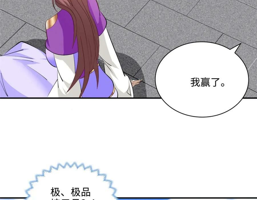 088 比试炼丹74