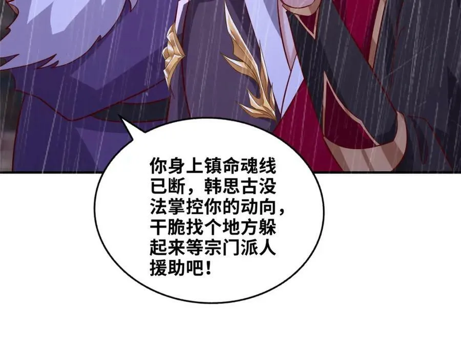 079 移花接木49