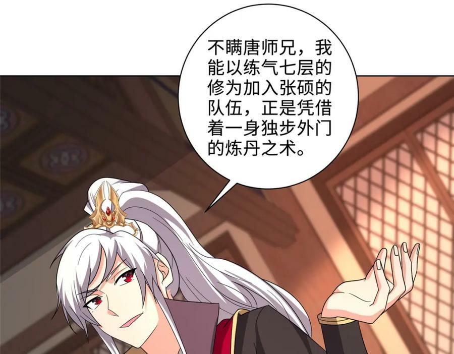 077 真假韩思古6