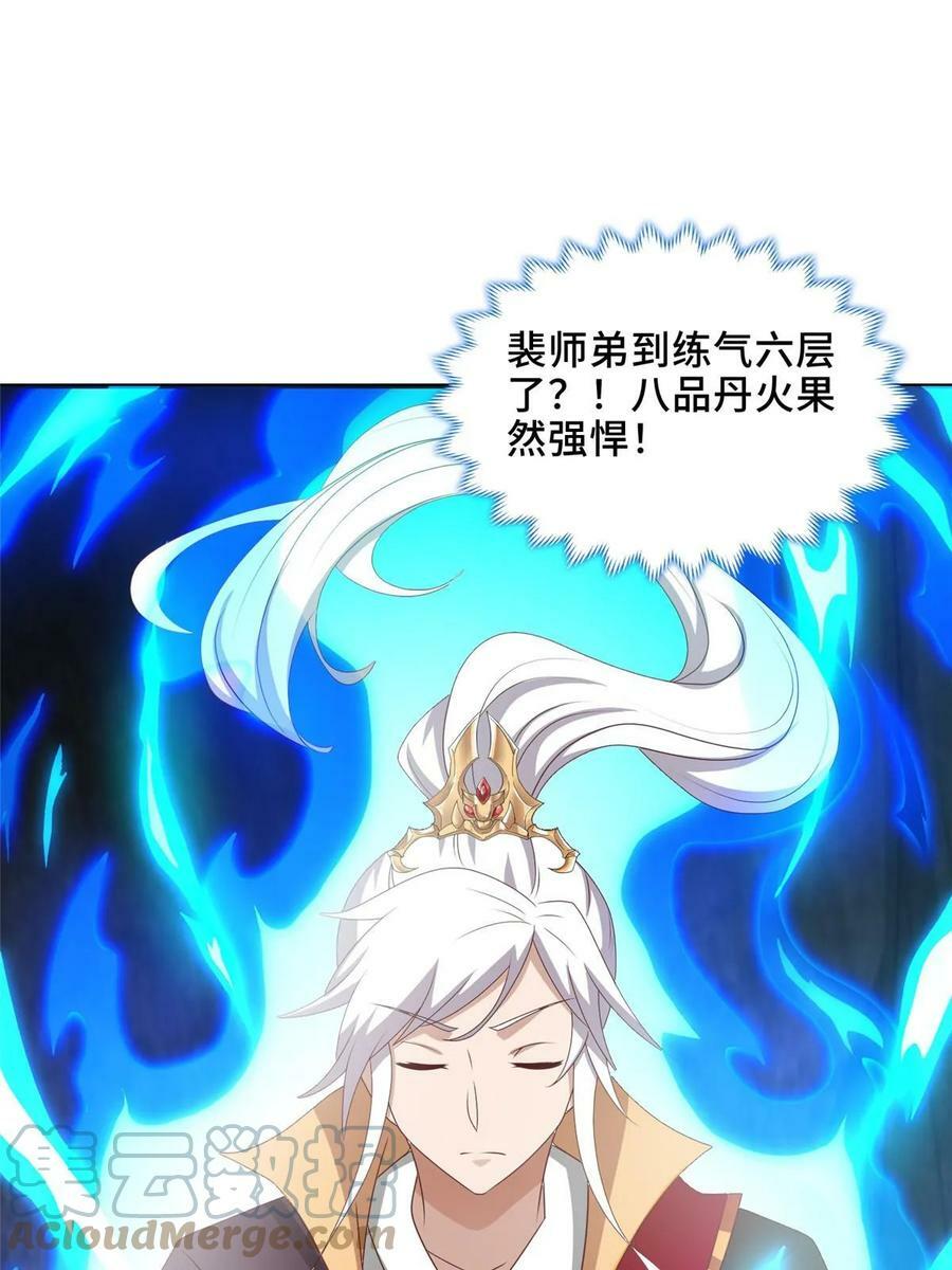 053 幽鬼遁法3