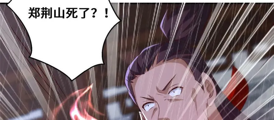 078 郑荆山死了？！101