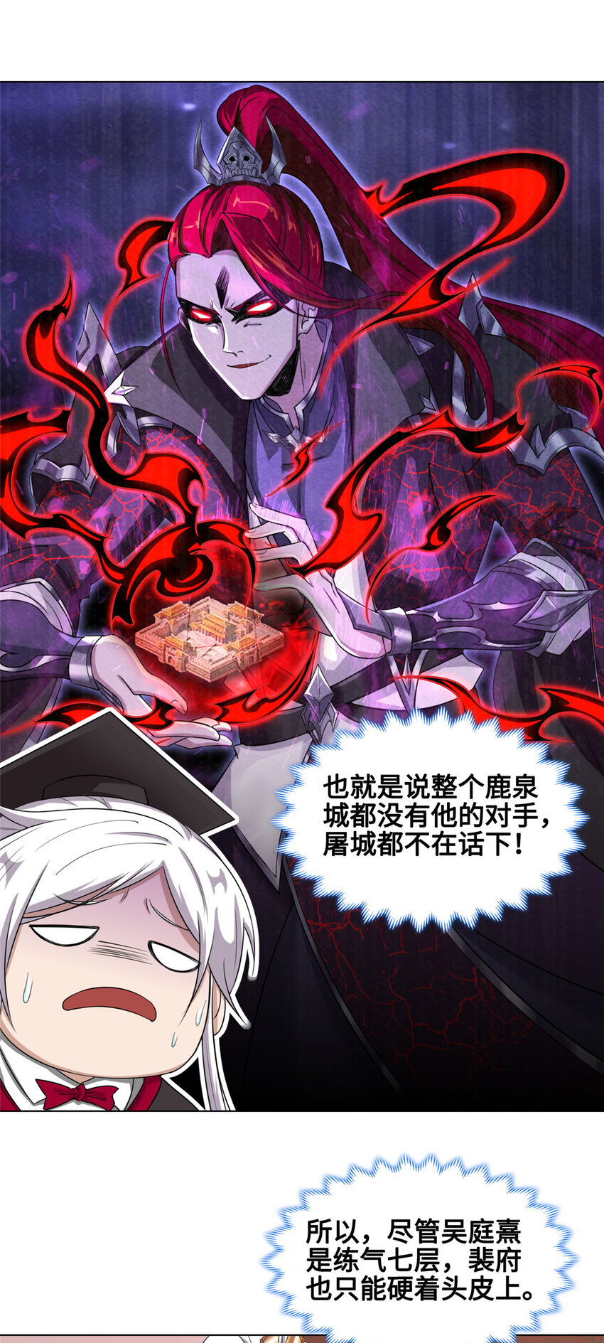003 大魔头郑荆山16