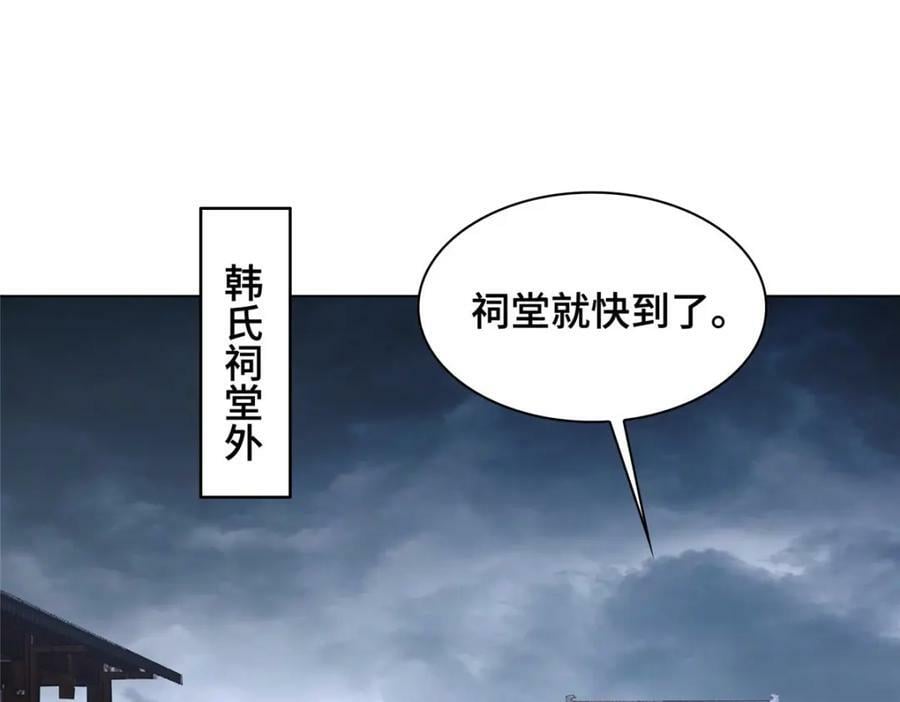 069 天道筑基之法5