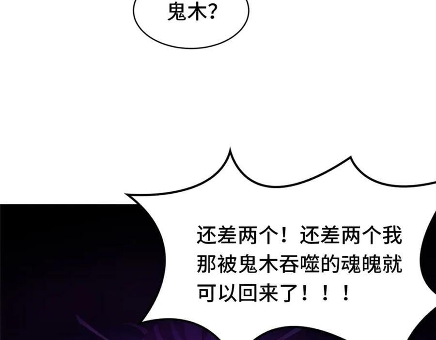 074 防不胜防91