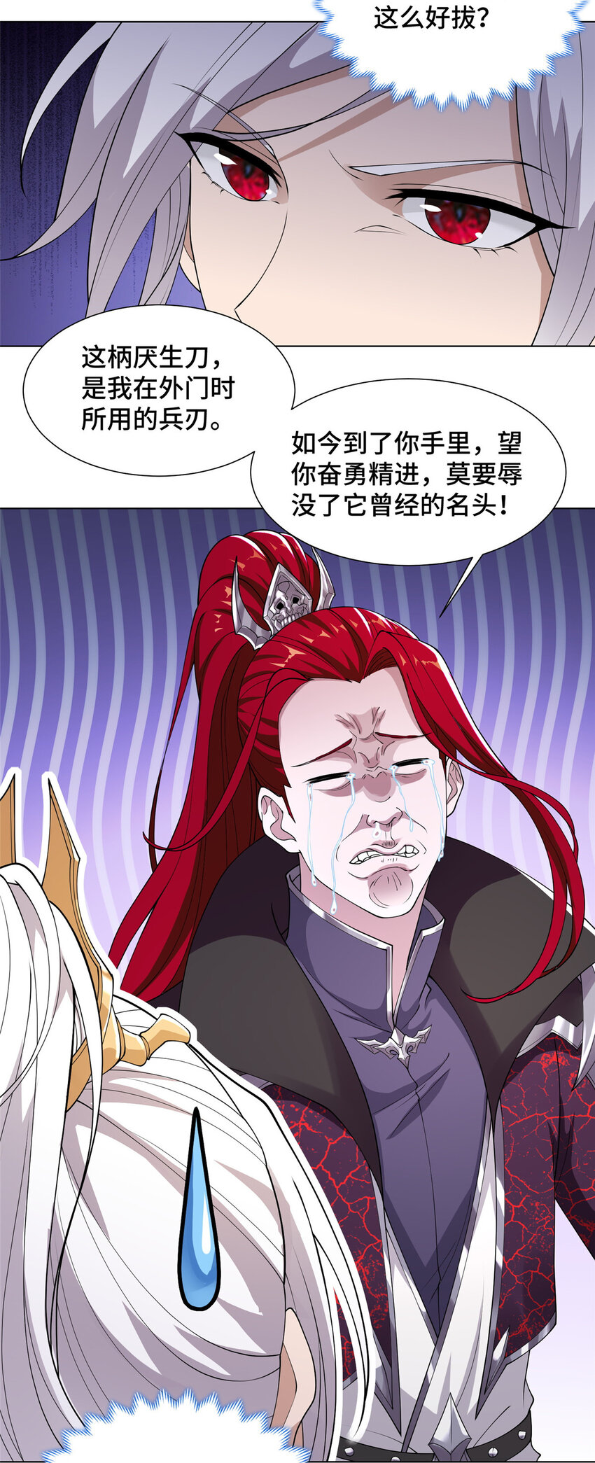 014 白嫖宝刀21