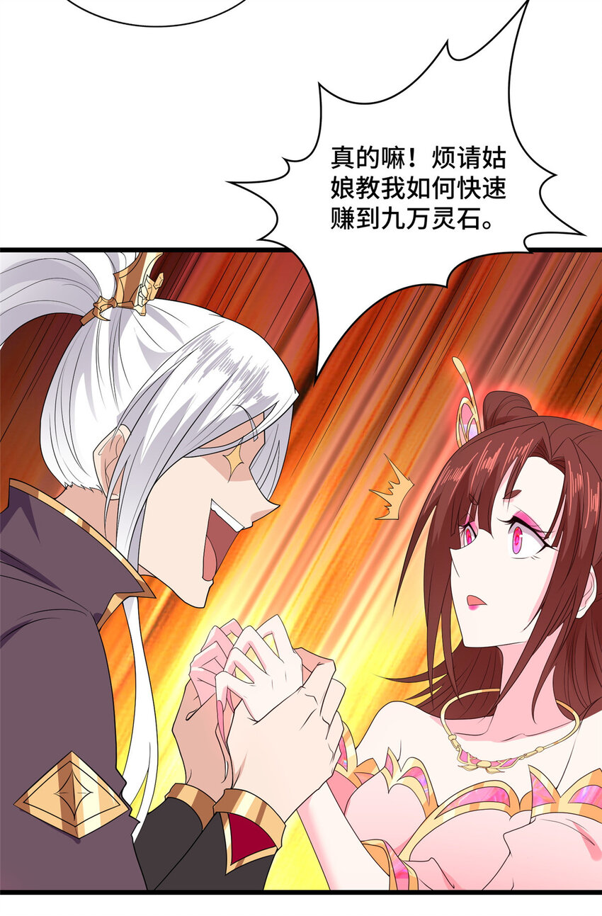 027 没什么比灵石重要18