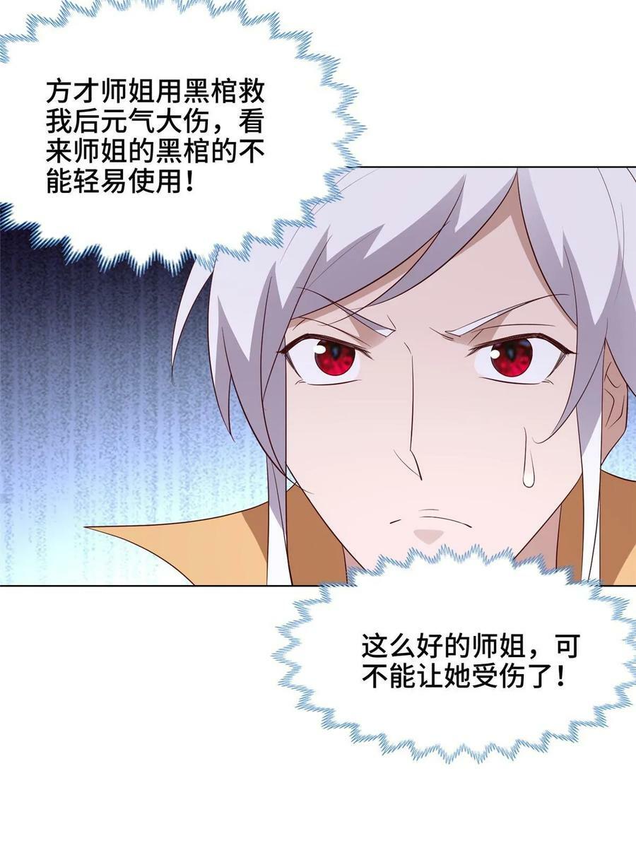 052 纳火入体26