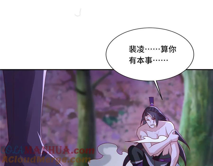 099 驭妖血契36