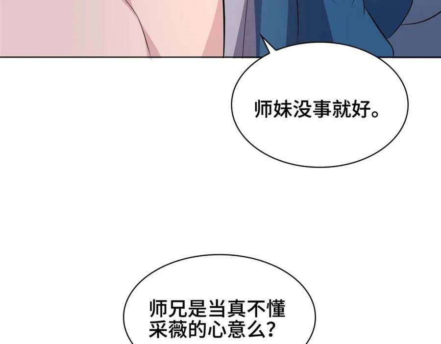 072 再次赠送道侣16
