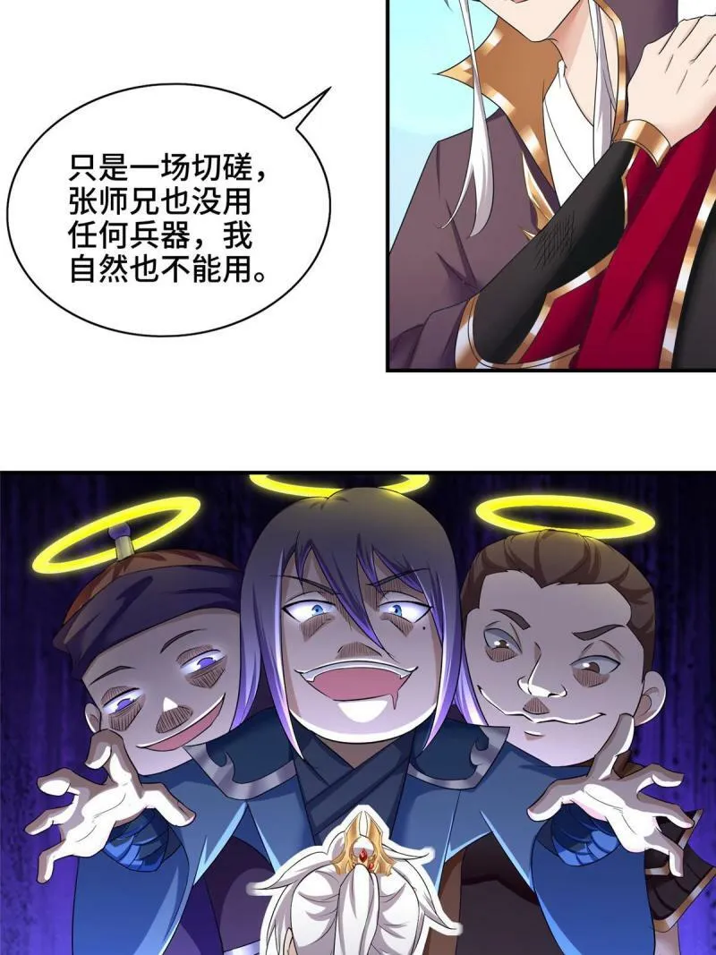 025 愉快的旅途开始了38