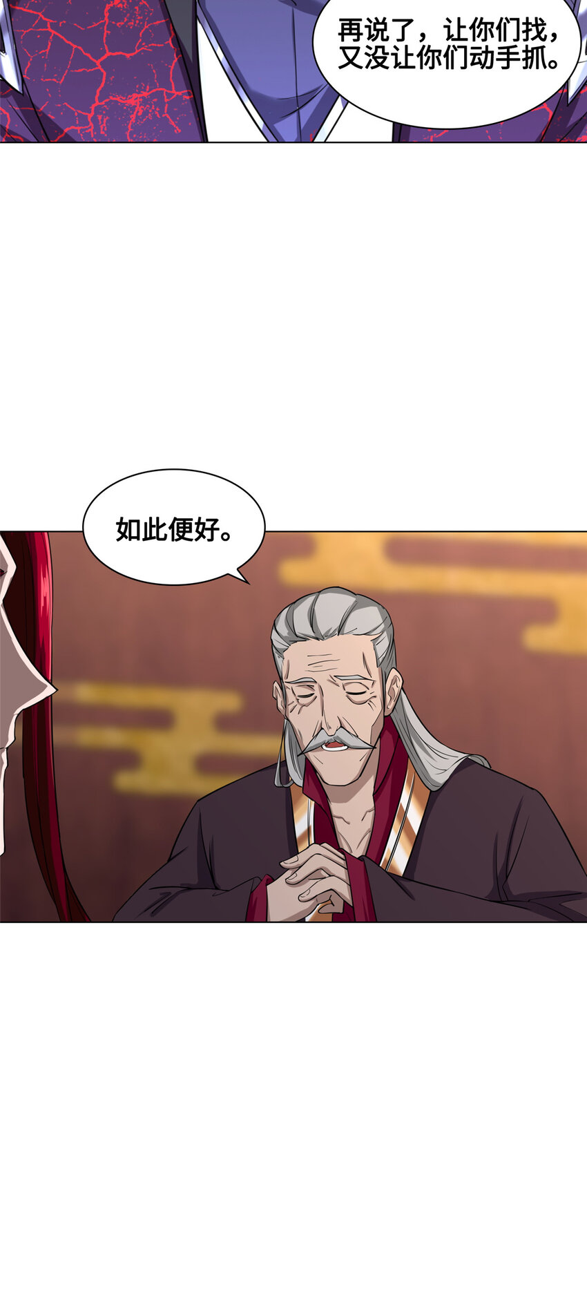 003 大魔头郑荆山18