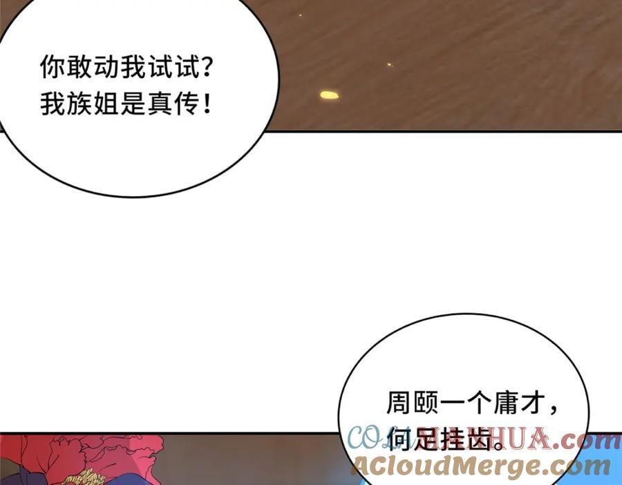 095 混子队友39