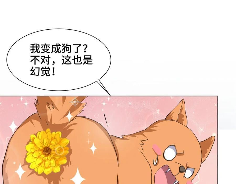 100 征服雪狐妖77