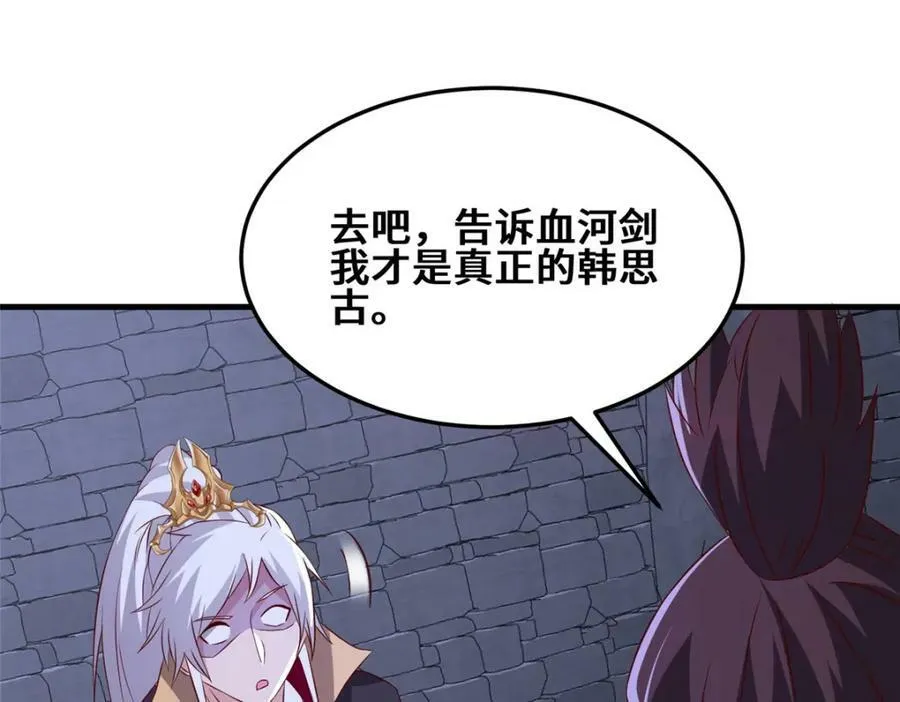 078 郑荆山死了？！45