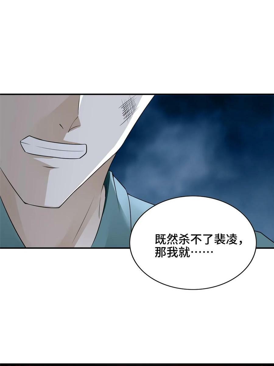 054 命悬一线44