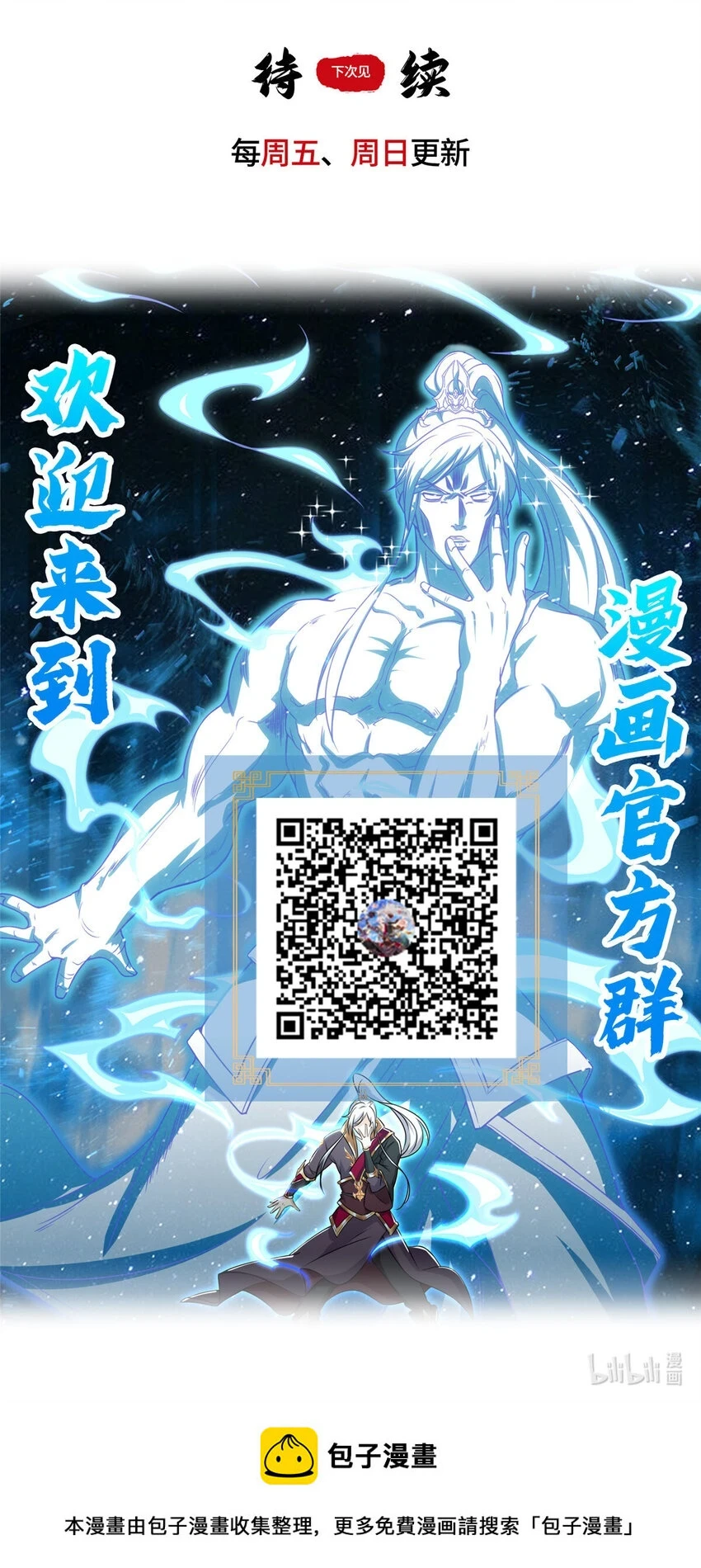 044 展示遁法35