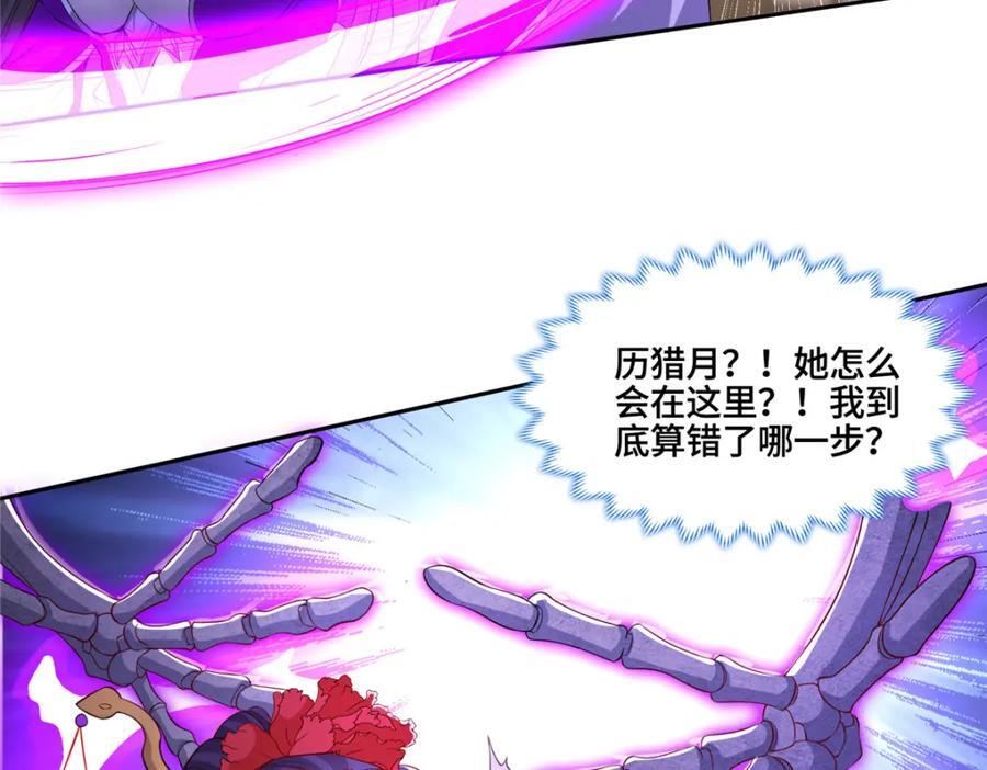 107 真传相争31
